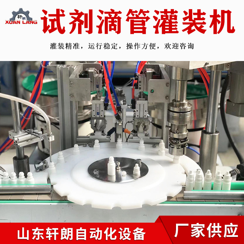 眼药水滴剂灌装机茶籽油精油灌装设备全自动10ml滴管精油灌装机