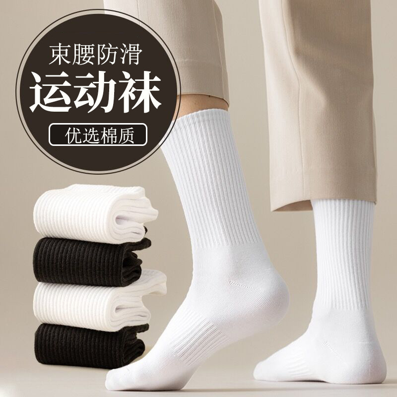 socks men's socks autumn and winter men's waist high tube pure black and white gray cotton sports socks Zhuji socks