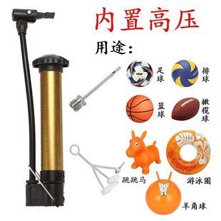 Basketball Inflator Household Inflatable Inflator Mini Portable Air Pump Manual Air Pump Inflator