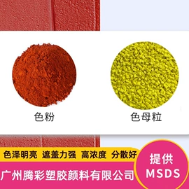 色母料;其他母料