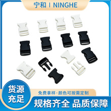 定制加工箱包彩色塑料插扣塑胶插扣腰包卡扣户外书包包带