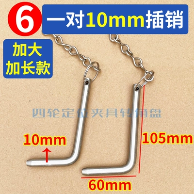 tool, swivel plate pin, 3D: Avtomobil fırlanan platformaları - no-6-pair-10mm-extra-large-and-extra-long-silver-color