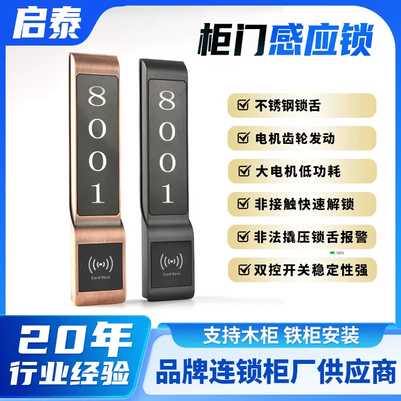 桑拿锁洗浴中心锁更衣柜锁游泳健身房储物柜IC磁卡锁智能感应锁