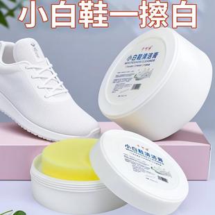 White Shoe Cleaning Cream, White Shoe Cleaning Agent, Shoe Cleaning Cream, Shoe Polishing Cream, Shoe Decontamination, Whitening and Yellowing Removal