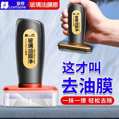 Glass agent Stain Remover for Car Windshield