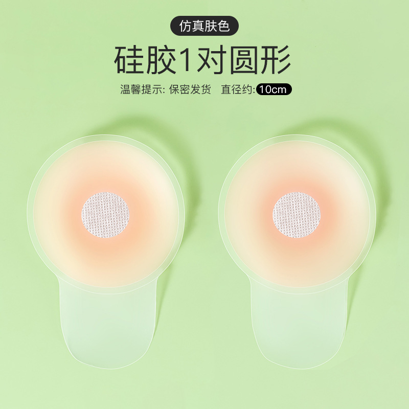 Pegatinas de pecho de elevación de silicona para mujeres vestido de novia pegatinas de pecho empujar hacia arriba el soporte superior pegatinas anti-exposición ropa interior invisible Honda pegatinas en el pecho pequeño