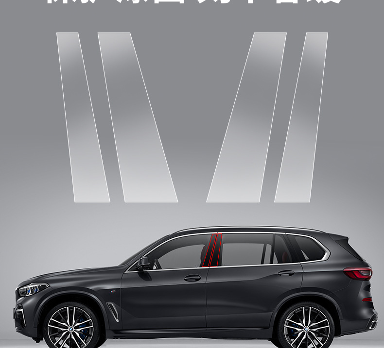 Suitable for Equinox 5 Equinox 8 Titanium 3 Modified Center Pillar Film Window B-Pillar Protective Film Anti-Scratch Wear-Resistant High-Definition