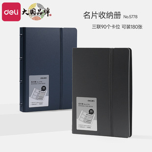 Deli Card Business Card Book Business Loose-leaf Business Card Holder Male and Female Member Bank Credit Card Storage Card Holder