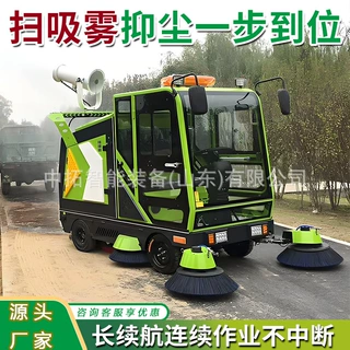多功能电动扫地车小区道路环卫清扫车封闭式雾炮洒水清扫车