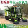 多功能封闭式小区洒水扫地车
