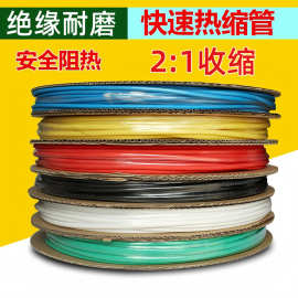 热缩管 环保绝缘收缩套管1/2/3/4/5/6/8/10/12/14~70mm厂家直销