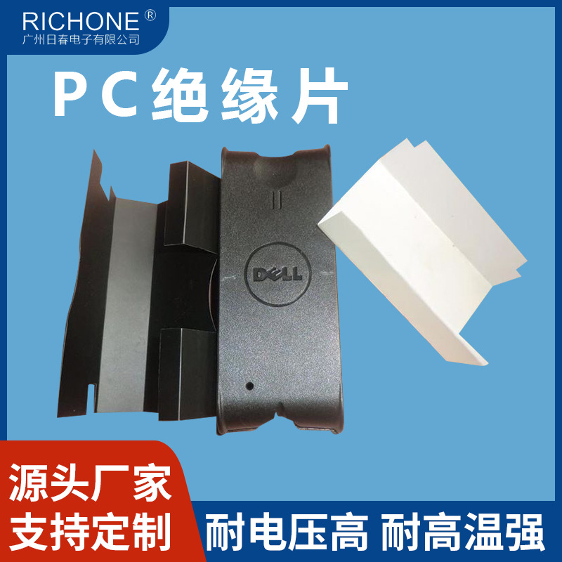 厂家现货麦拉片PET 绝缘麦拉片 麦拉片冲型加工 PET绝缘片 黑色