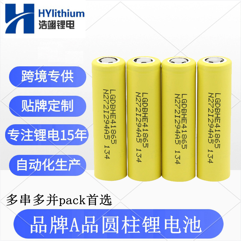 18650锂电池5C电动车动力电池26700户外储能铁锂21700暴力风扇10C