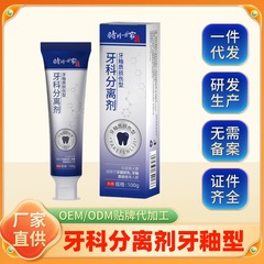 時珍世家歯科分離剤歯釉薬型歯茎看護歯磨き粉歯清潔口腔看護歯科歯磨き粉