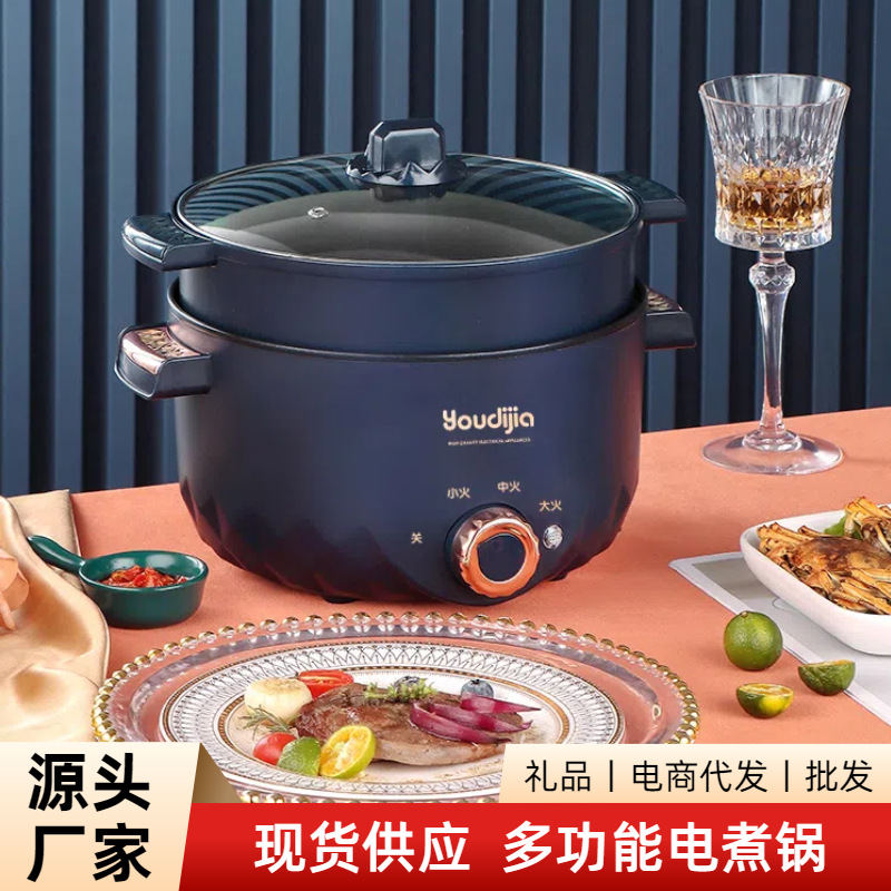 Hotpot eléctrico multifuncional para cocinar verduras cocinadas en el hogar y cocinar en la olla de fideos cocinada en la olla de fideos cocinada en la olla de fideos