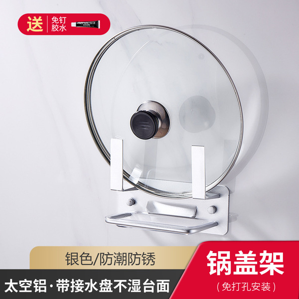 White punch -free pot lid shelf wall -mounted kitchen shelter shelf…