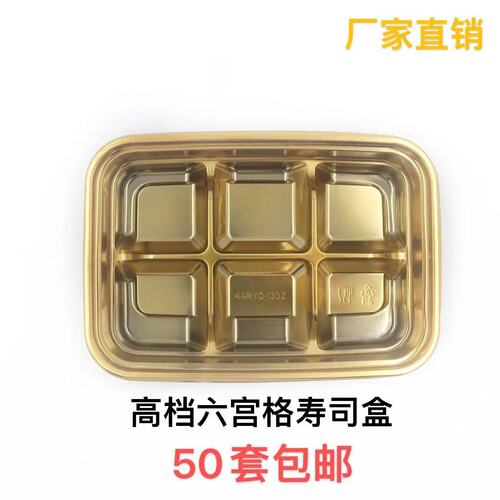 BB4C wholesale four-square and six-square sushi platter square glacier bucket sashimi takeaway packaging box