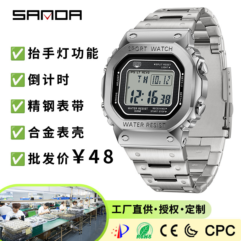 Sanda Hot Selling Men's Alarm Clock Multifunctional Business Watch Square Fashion Hand Lamp Waterproof Electronic Watch Spot Wholesale Sanda Hot Selling Men's Alarm Clock Multifunctional Business Watch Square Fashion Hand Lamp Waterproof Electronic Watch Spot Wholesale