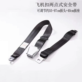 汽车安全带;车身及附件;其他汽车内饰