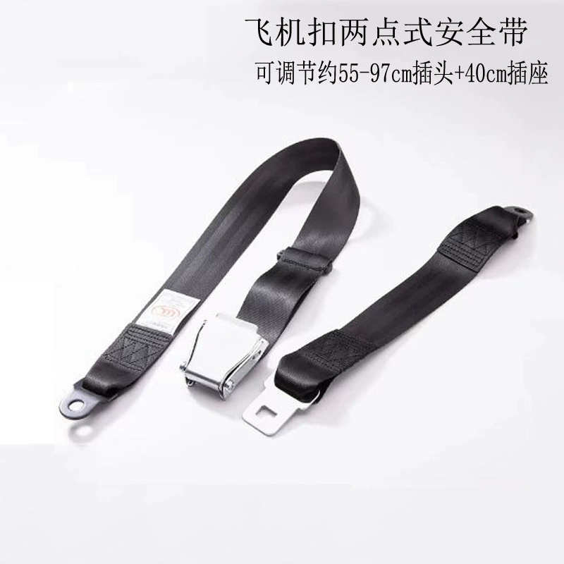 Двухточечный ремень безопасности для самолета, ремень безопасности для автобуса, ремень безопасности для туристического автомобиля, ремень безопасности для высокоскоростного поезда, авиационный ремень безопасности, поясной ремень безопасности
