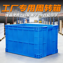 全新材料塑料周转箱大尺寸厚款环保工业风包装货物工厂抗摔中转箱