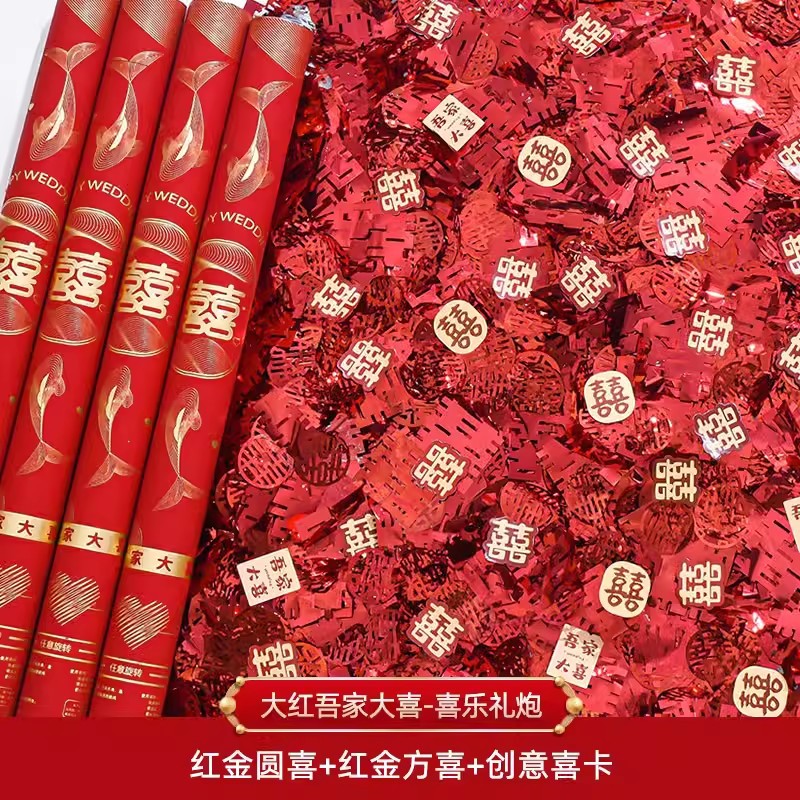 2024 nuevo saludo especial de boda, caleidoscopio de fuegos artificiales, suministros de boda