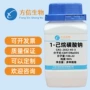 100g500g己烷磺酸钠
