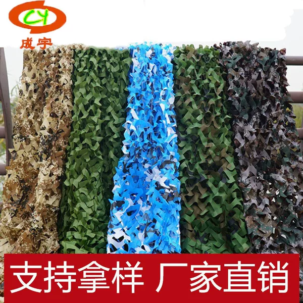 Camouflage Net Sunshade Decoration Camouflage Net Anti-Aerial Photography Jungle Cs Camouflage Net Outdoor Camouflage Net Shipped in Whole Package