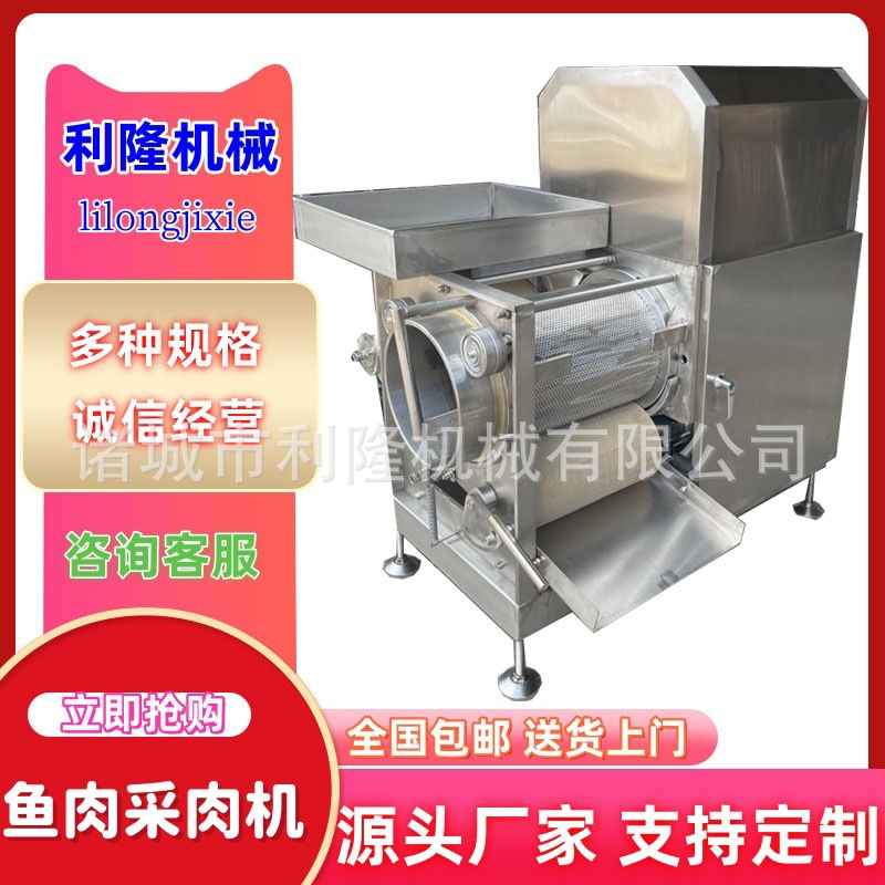 全自动鱼虾蟹鱼肉采肉机 挤鱼糜去骨去刺机器 火腿肠扒皮采肉设备