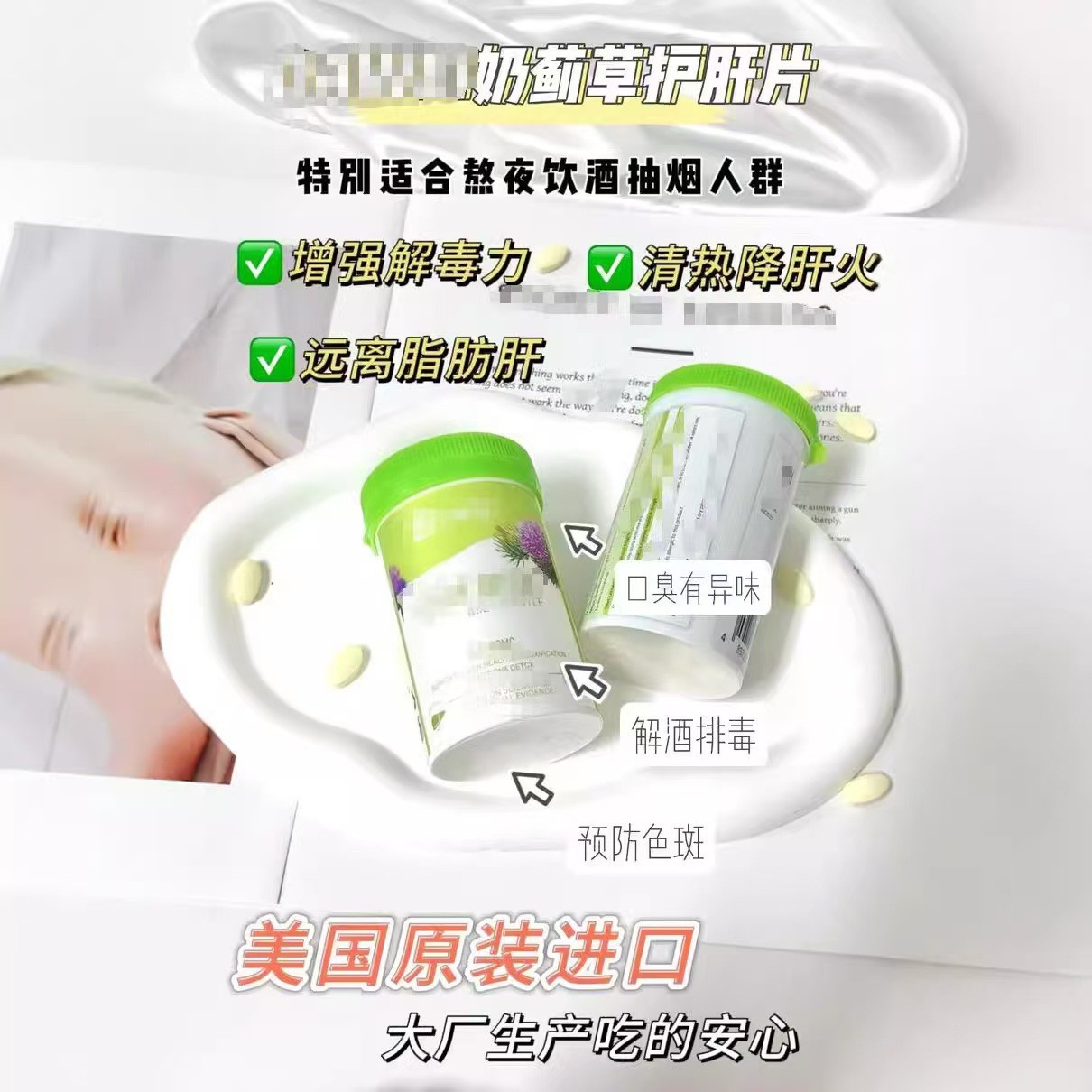 进口putao籽。美白片，护gan系列