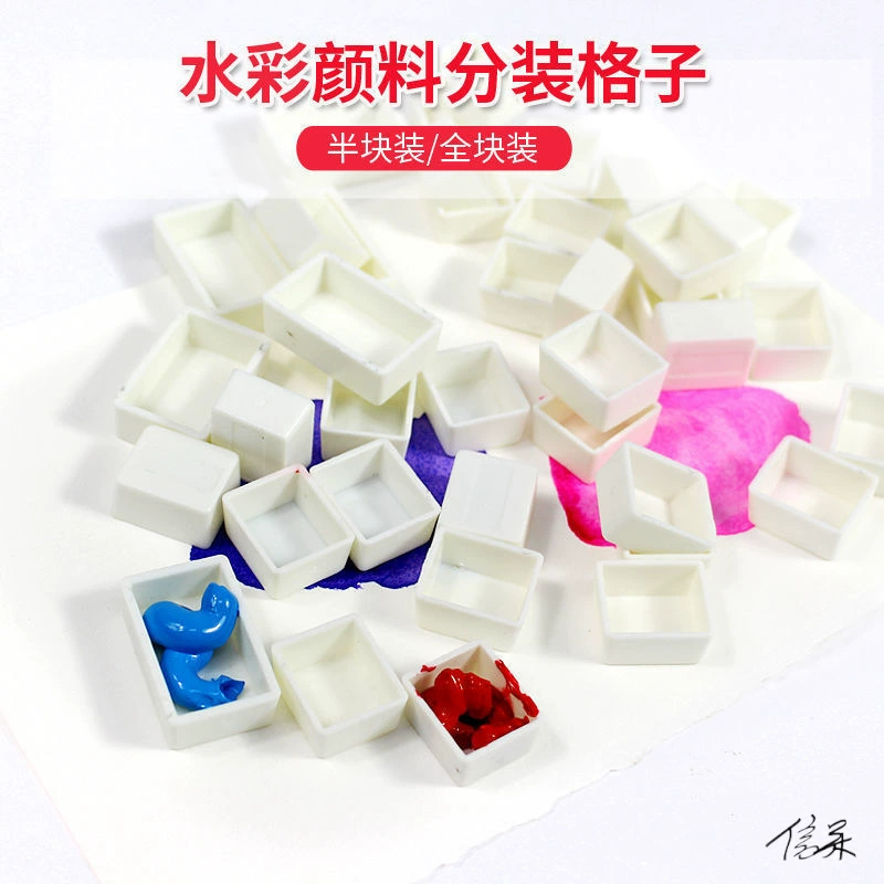 Пустая коробка для акварели, акриловая акварельная краска, дополнительная упаковка, пустые сетки, полные/половинные маленькие сетки, аксессуары