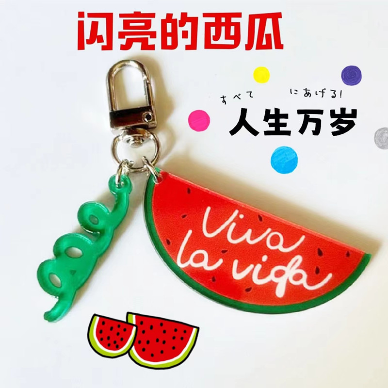 South Korea Korean drama with the same style peripheral shiny watermelon elegant keychain pendant Viva la vida Long live life