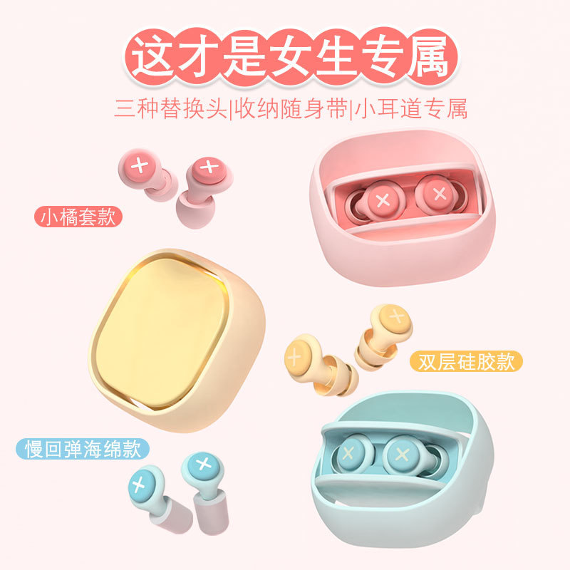 Noise Reduction Sponge Earplugs Silent Sleep Sound Insulation Earplugs Cross Border Hot Split Assembly Waterproof Silicone Earplugs for Women