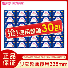 �߶ȿռ���������Ů���޳���ҹ�������338mmһ��������QSC6808