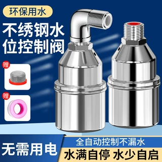 不锈钢水满自停阀浮球阀开关水塔水位控制器自动上水止水跨境热卖