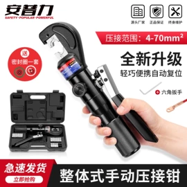 其他液压工具;液压压线钳;液压拉马