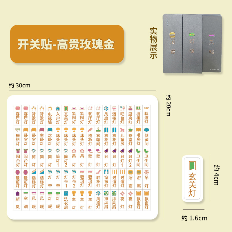 【필름 제거 후 글자 남음】 금테 장식 고급스러운 로즈 골드 85개입