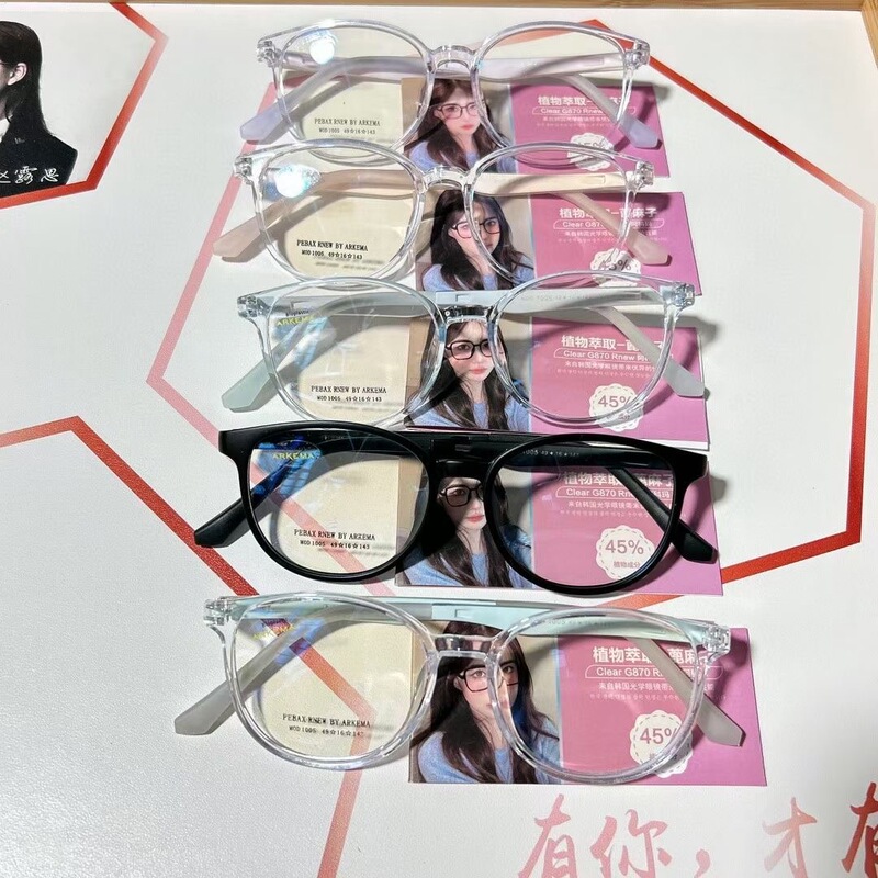 Akima Fashion Internet Celebrity Tr90 Glasses Ultra-Light Pure Titanium Glasses Frame Plain Retro Glasses Frame Wholesale