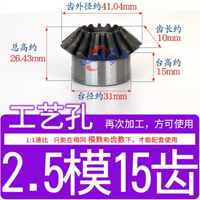 Diferensial dişli dəstləri | ° Degree Umbrella Gear 1/1.5/2/2.5/3/4/5/6/Mold/M - standard-bevel-gear-25-mold-15-teeth