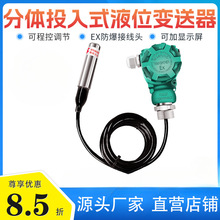 ���wͶ��ʽҺλӋ2088���^�ͷ���ˮλ�����������o��ʽҺλ׃����