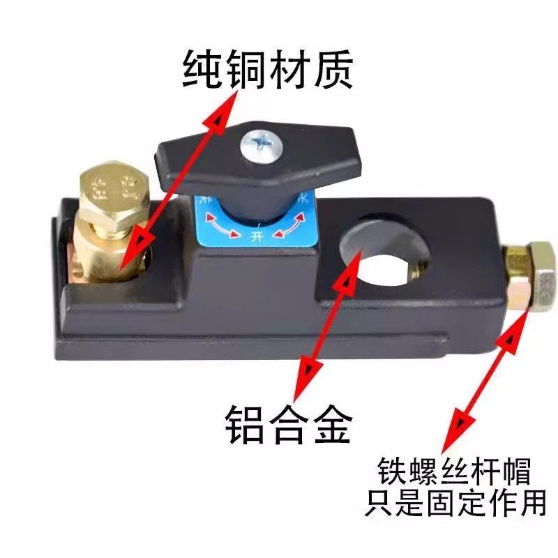 Car battery power-off switch pure copper power supply main switch clip leakage prevention whole car power-off knife power supply protection