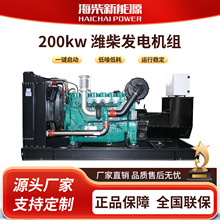 200KW�H����Ͱl늙C�M��۠��� ���ʴ��͑������� �l늙C200KW