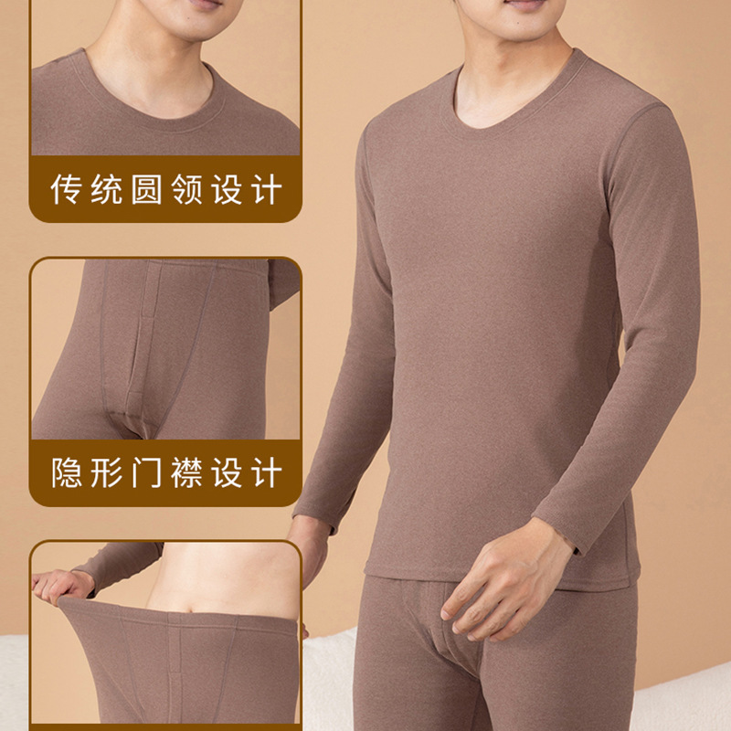 男士保暖内衣套装加厚艾草德绒冬季发热保暖衣女士打底抗菌秋衣裤|undefined