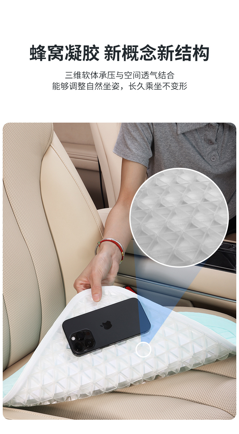 Car Seat Cushion Summer Honeycomb Gel Ice Silk Four-Season Universal Office Seat Cushion Silicone Breathable Cooling Pad Truck