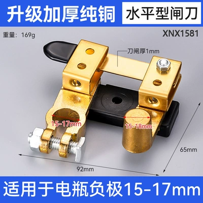 Protection Switch | Power supply, ignition system accessories - weighted-pure-copper-horizontal-type