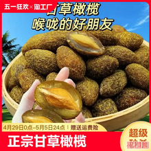 潮汕特产广东潮汕特产甘草橄榄果干果蜜饯零食250/500g