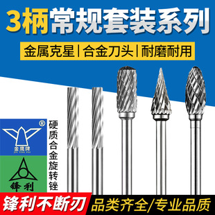 Golden Eagle carbide rotary file special-shaped set boxed 3*3 4*3 5*3 sharp tungsten steel alloy rotary file 3mm