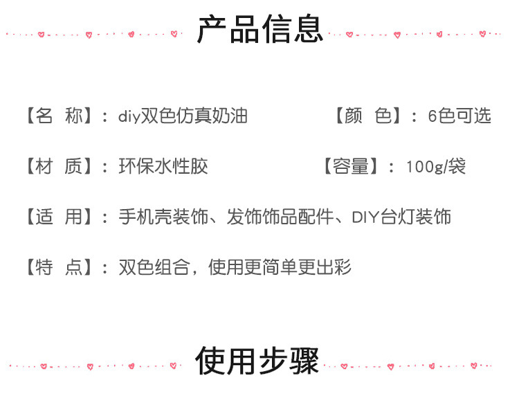 奶油胶·_02.jpg