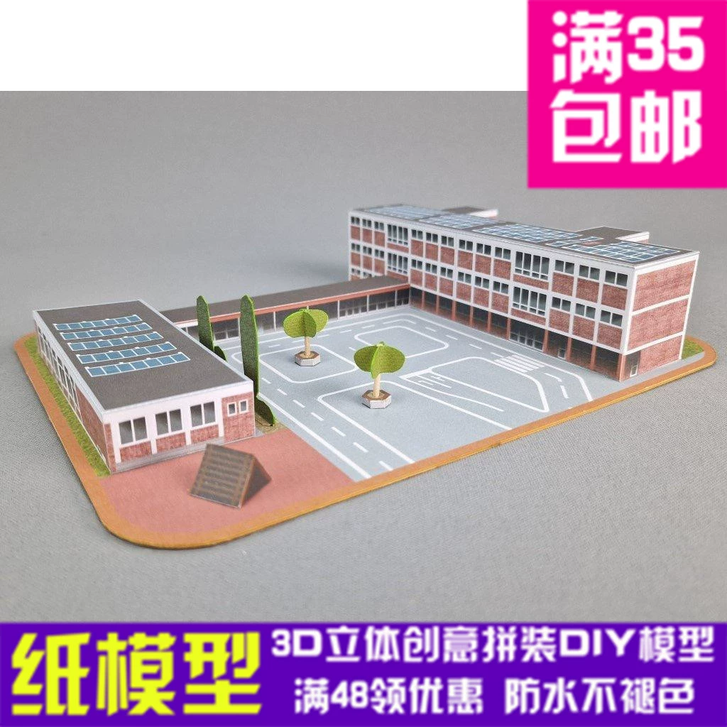 Школьный кампус сцена модель здания 3D Трехмерная Бумажная модель DIY игрушка для украшения ручной работы