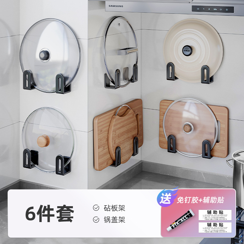 Estante de tapa de olla sin perforación, estante de cocina, tabla de cortar montada en la pared, estante de almacenamiento, artefacto de almacenamiento de pared multifuncional